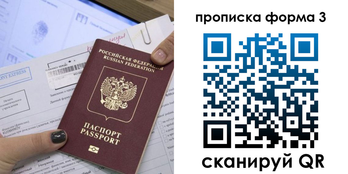 прописка для школы в Калаче-на-Дону