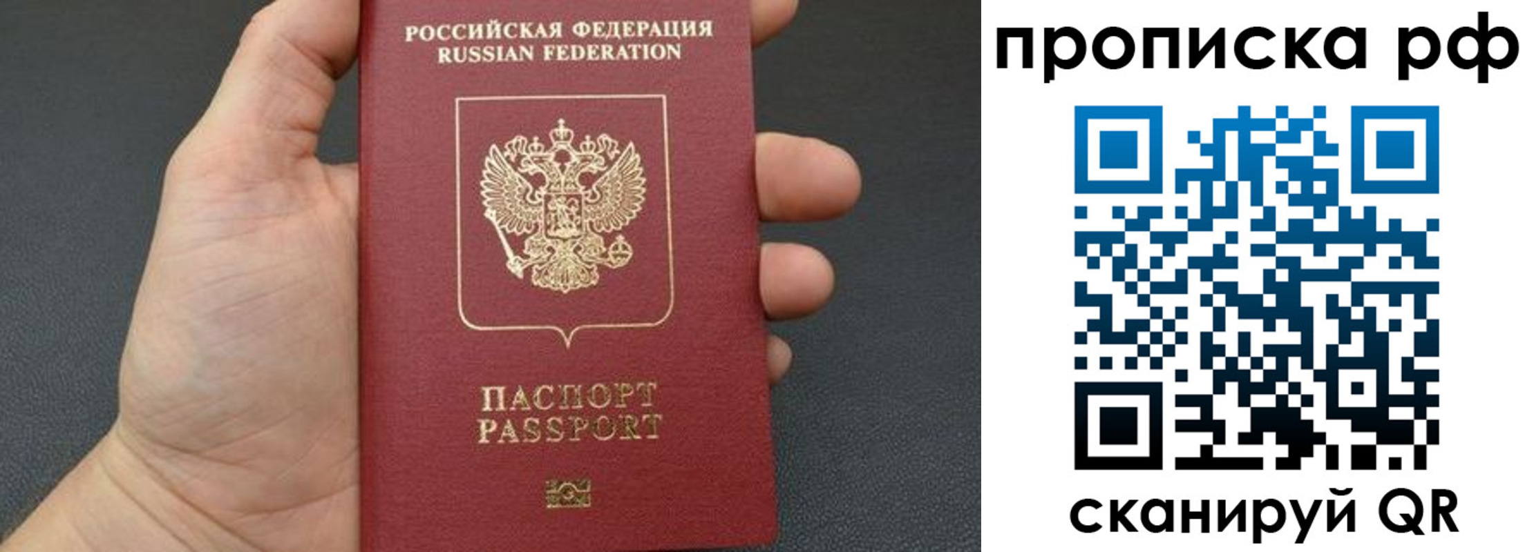 прописка штамп в Калаче-на-Дону