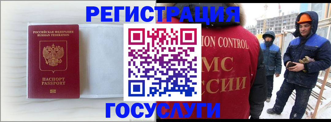 прописка регистрация в Калаче-на-Дону