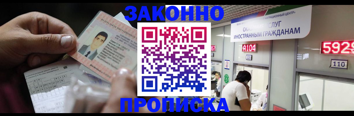 временная регистрация надежно в Калаче-на-Дону