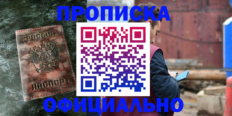 временная регистрация 2025 в Калаче-на-Дону